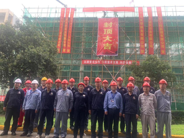 陜西延長石油興化化工有限公司脫鹽水站減排技術(shù)項(xiàng)目主體結(jié)構(gòu)順利封頂2_副本.png