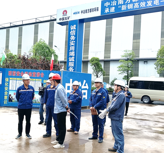 新鋼集團(tuán)黨委書記、董事長劉建榮一行到新鋼高效發(fā)電一期煙氣超低排放改造項(xiàng)目開展調(diào)研檢查工作.png